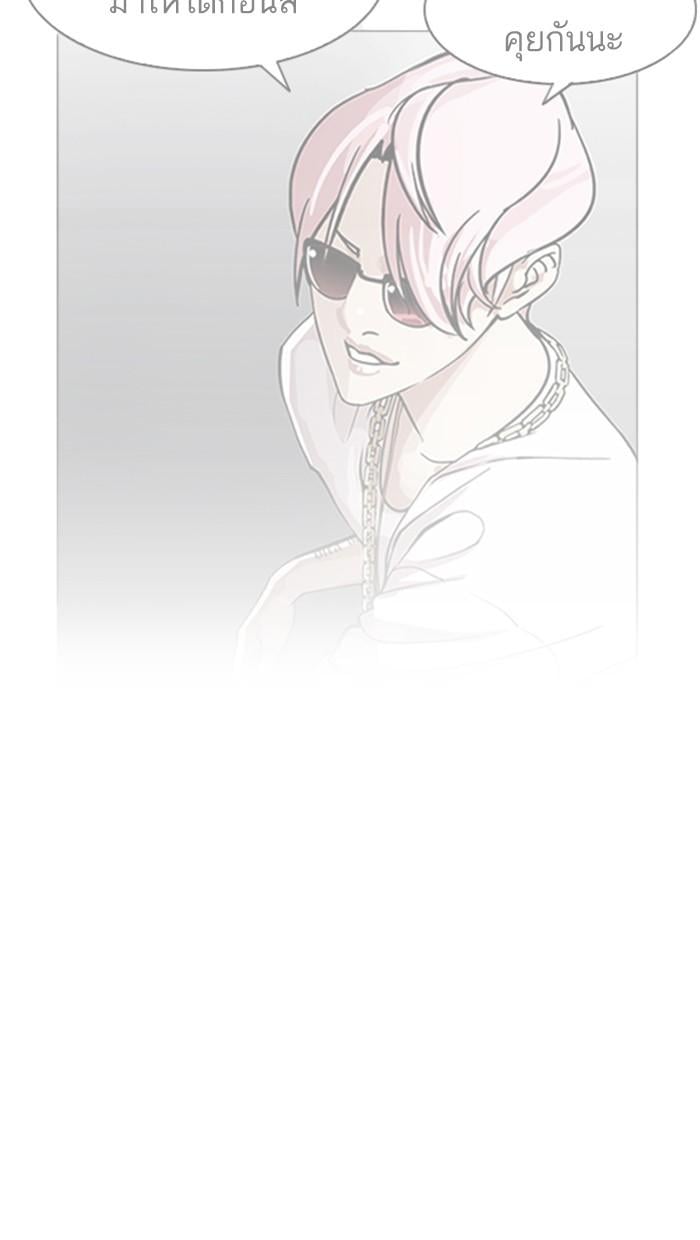 Lookism ตอนที่ 212 หน้า 66