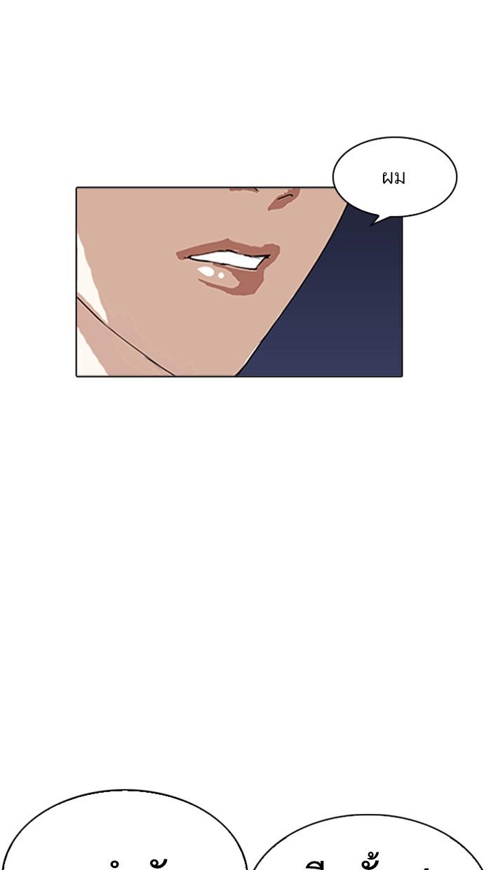 Lookism ตอนที่ 212 หน้า 67