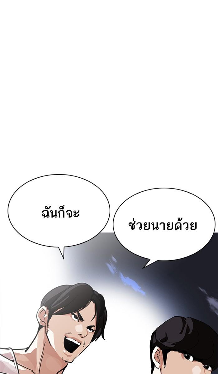 Lookism ตอนที่ 212 หน้า 78