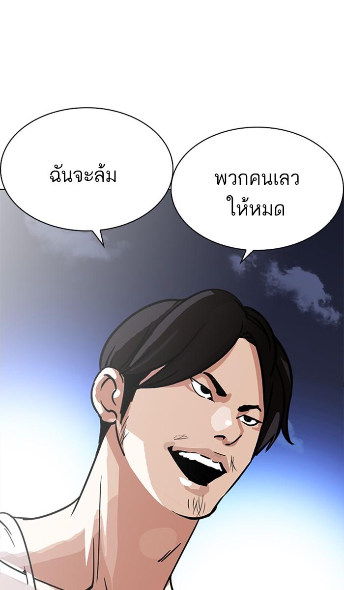 Lookism ตอนที่ 212 หน้า 80