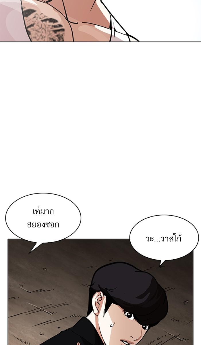 Lookism ตอนที่ 212 หน้า 81