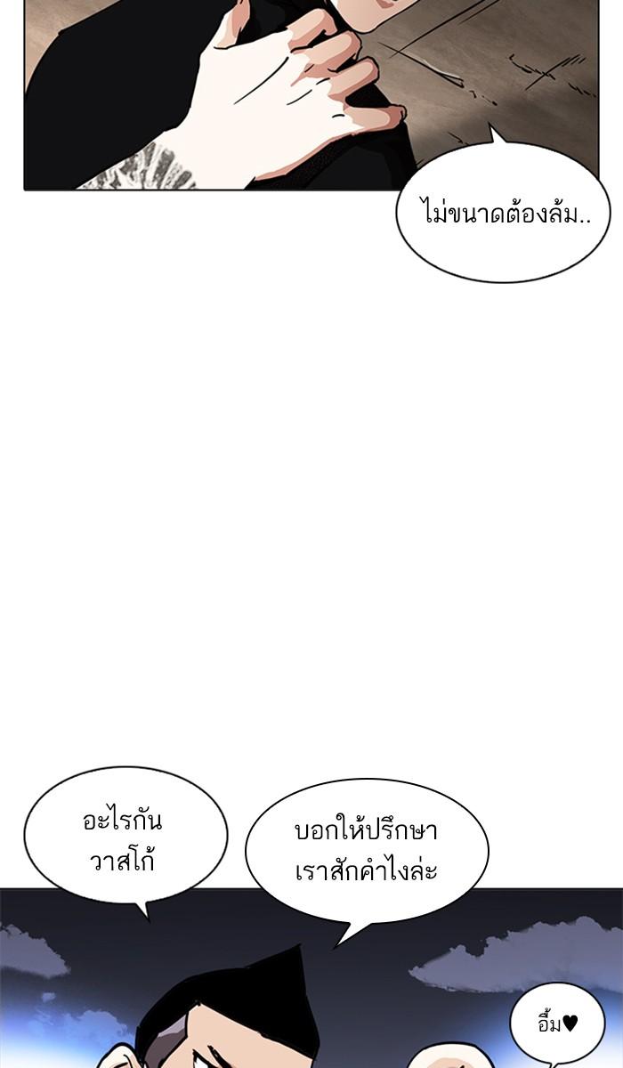 Lookism ตอนที่ 212 หน้า 82