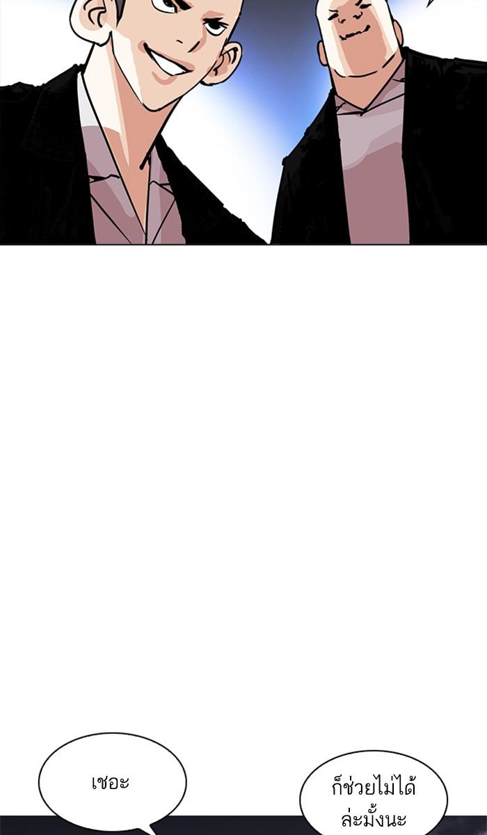 Lookism ตอนที่ 212 หน้า 83