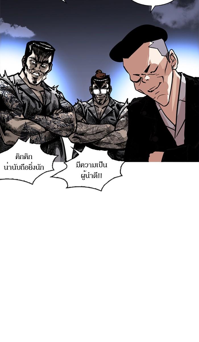 Lookism ตอนที่ 212 หน้า 84