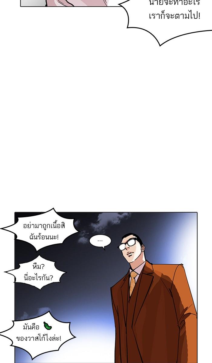 Lookism ตอนที่ 212 หน้า 89