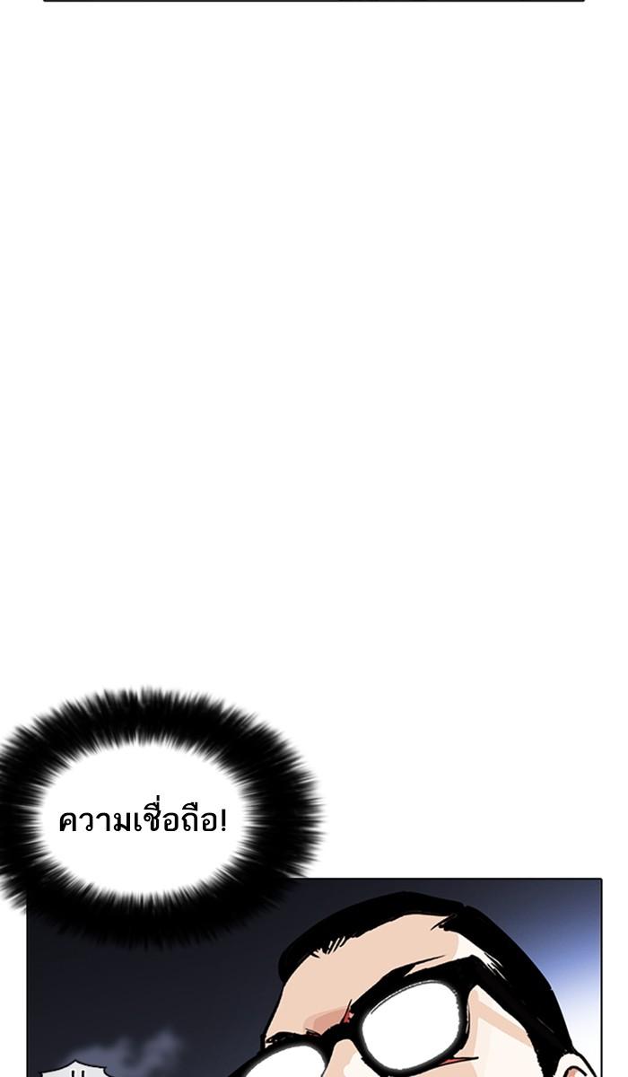 Lookism ตอนที่ 212 หน้า 90