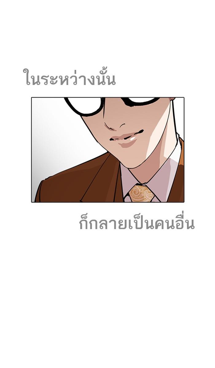 Lookism ตอนที่ 212 หน้า 96