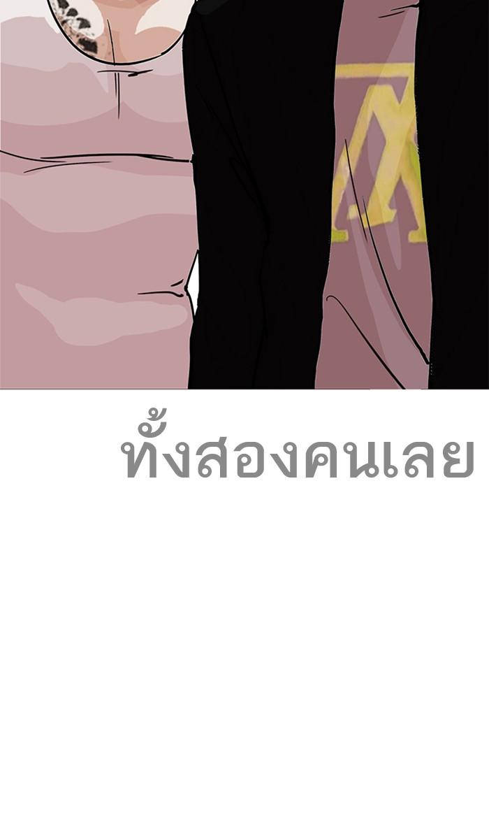 Lookism ตอนที่ 212 หน้า 98