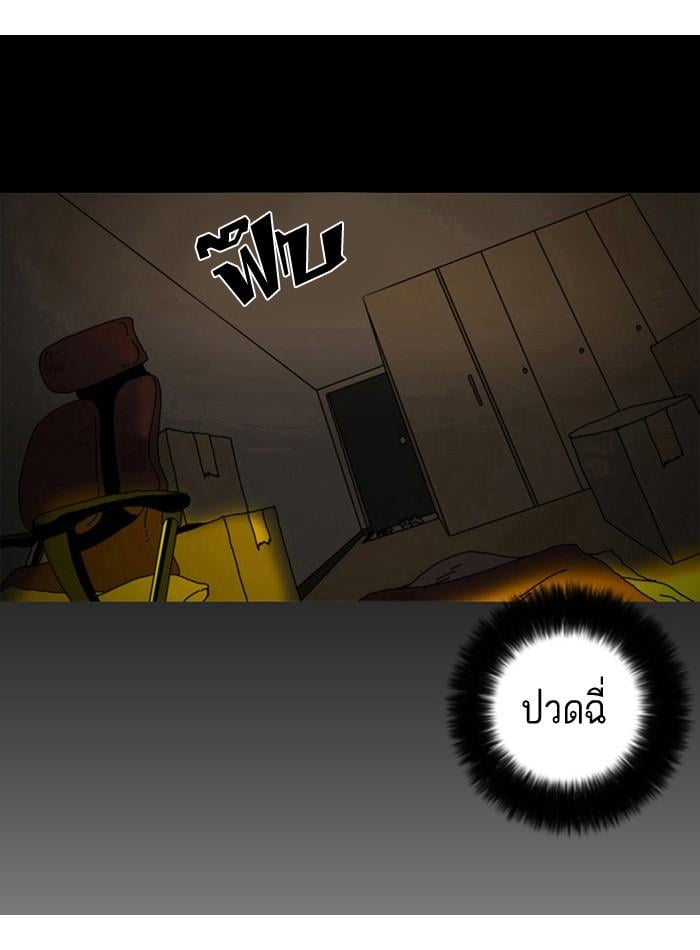 Lookism ตอนที่ 2 121