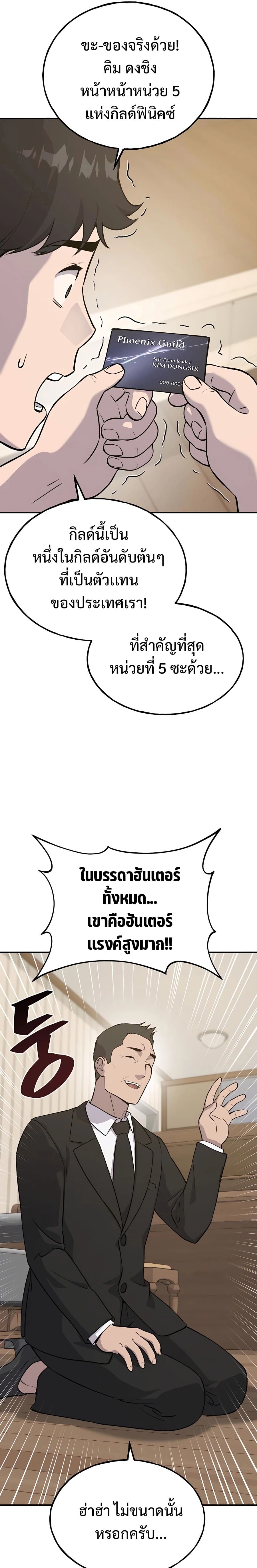 Solo Farming In The Tower ตอนที่ 21 หน้า 21