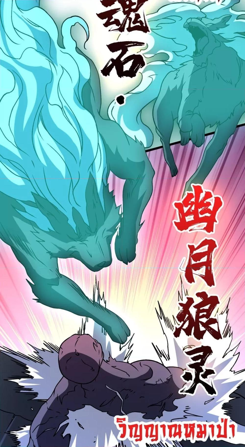 Starting as the Black Dragon BOSS เริ่มต้นในฐานะ บอสมังกรดำเวลตัน ตอนที่ 21 หน้า 21