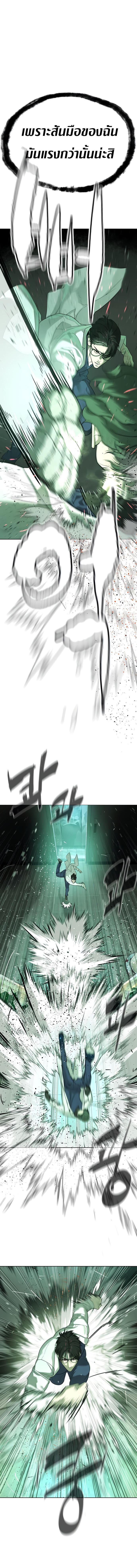 Killer Peter ปีเตอร์โคตรนักฆ่า ตอนที่ 21 หน้า 21