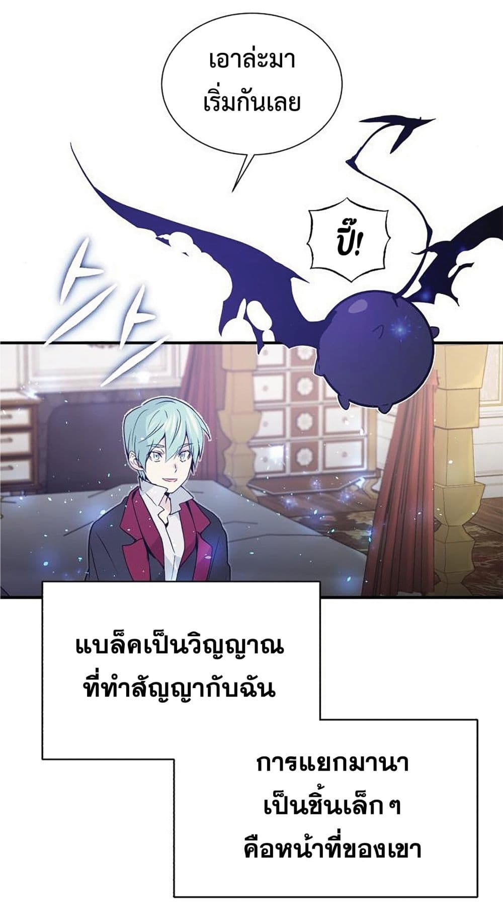 The Dark Magician Transmigrates After 66666 Years ตอนที่ 2 หน้า 121