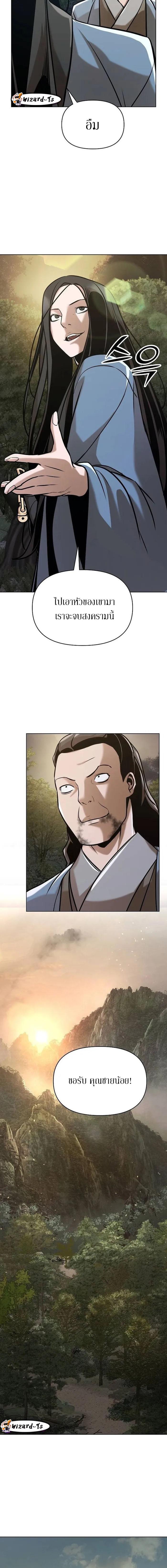The Mysterious World’s Greatest Martial Artist Little Prince เจ้าชายน้อย ศิลปินศิลปะการต่อสู้ที่ยิ่งใหญ่ที่สุดในโลกลึกลับ ตอนที่ 21 หน้า 21
