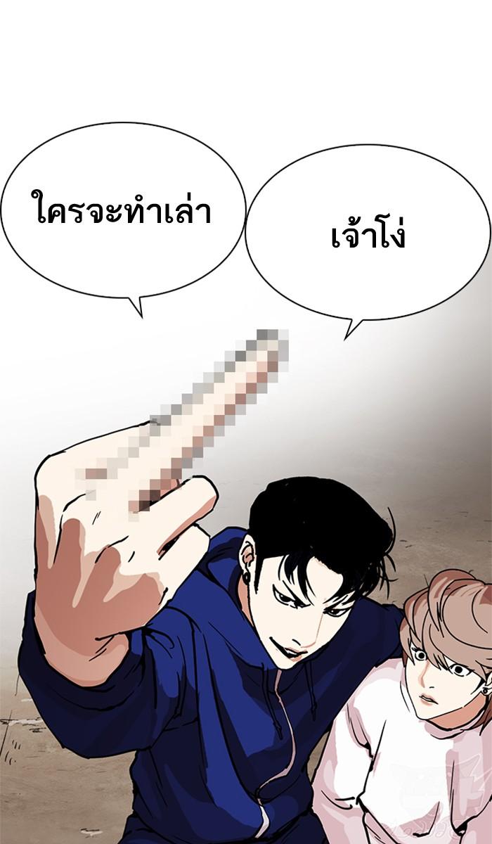 Lookism ตอนที่ 212 หน้า 104