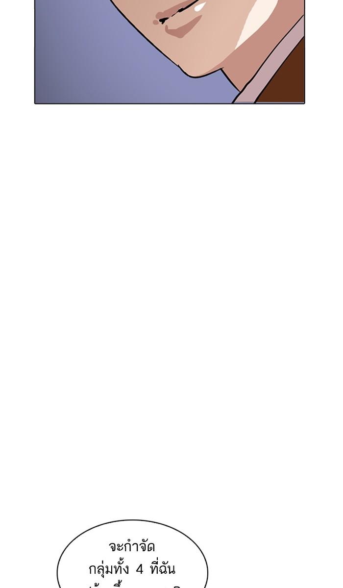 Lookism ตอนที่ 212 หน้า 107