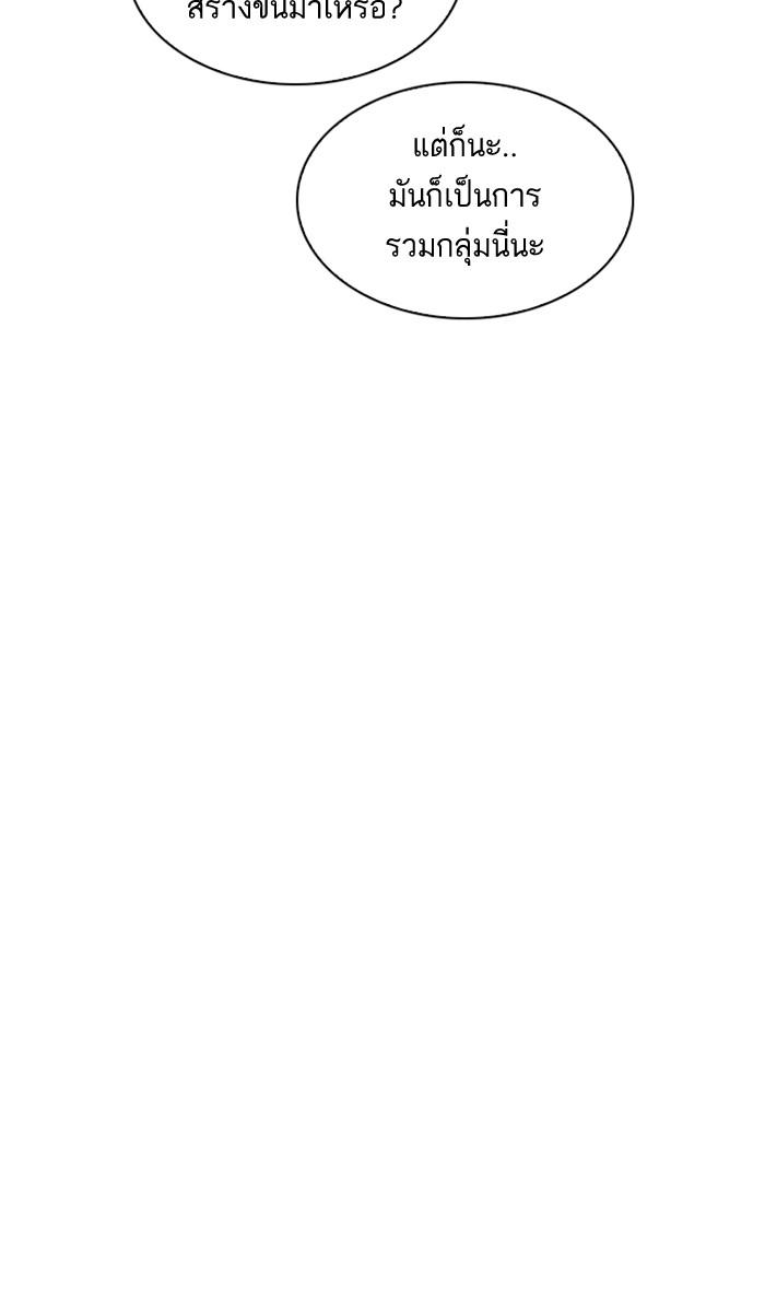 Lookism ตอนที่ 212 หน้า 108