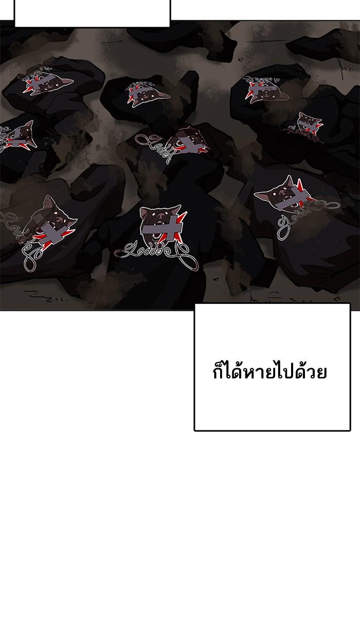 Lookism ตอนที่ 212 หน้า 118