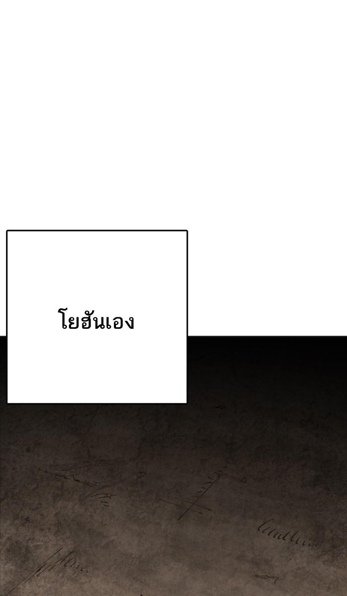 Lookism ตอนที่ 212 หน้า 121