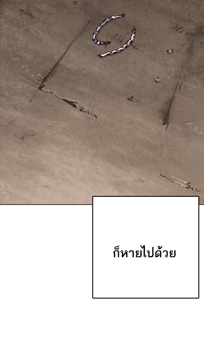 Lookism ตอนที่ 212 หน้า 122