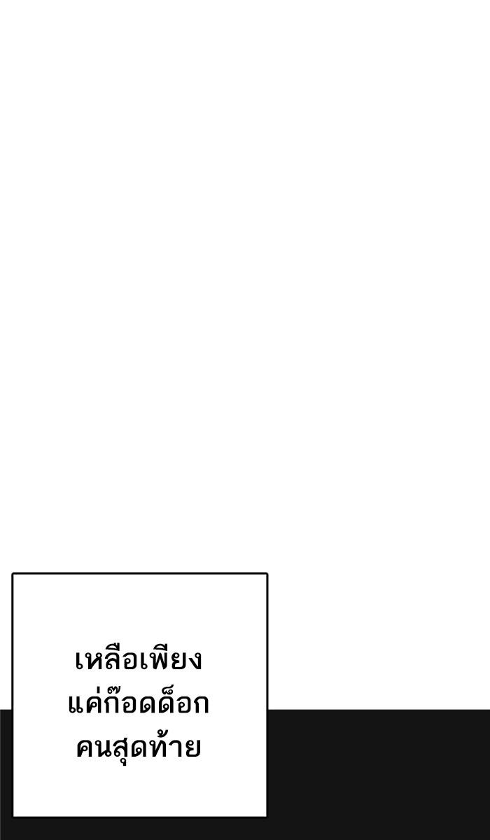 Lookism ตอนที่ 212 หน้า 127