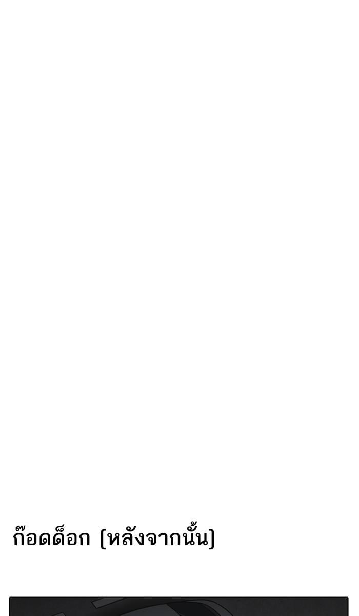 Lookism ตอนที่ 212 หน้า 130