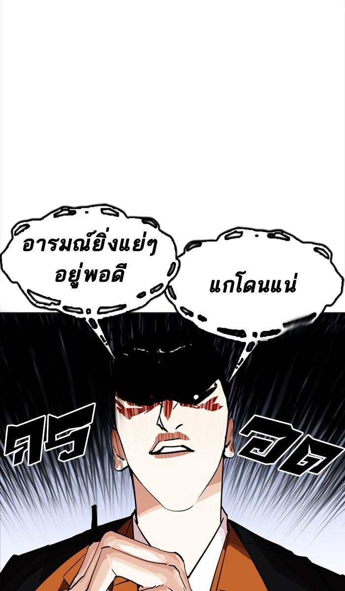 Lookism ตอนที่ 212 หน้า 137