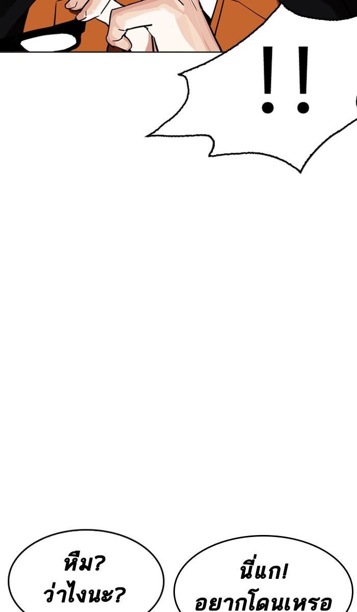 Lookism ตอนที่ 212 หน้า 138