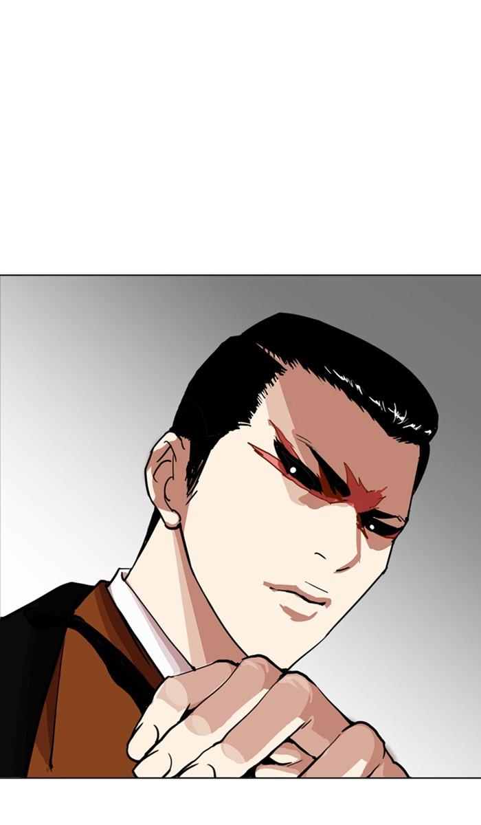 Lookism ตอนที่ 212 หน้า 143