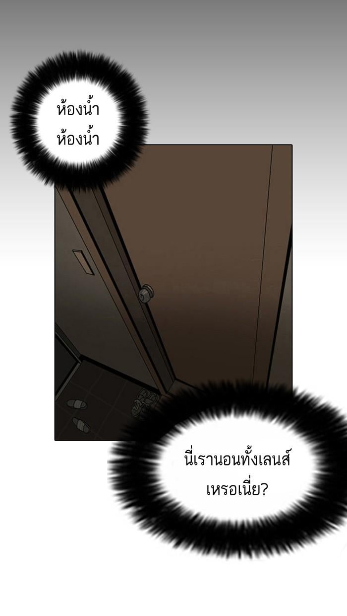 Lookism ตอนที่ 2 122