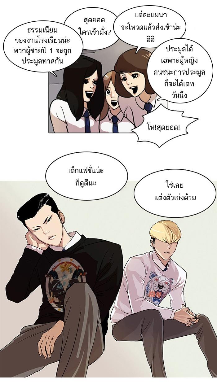 Lookism ตอนที่ 21 22