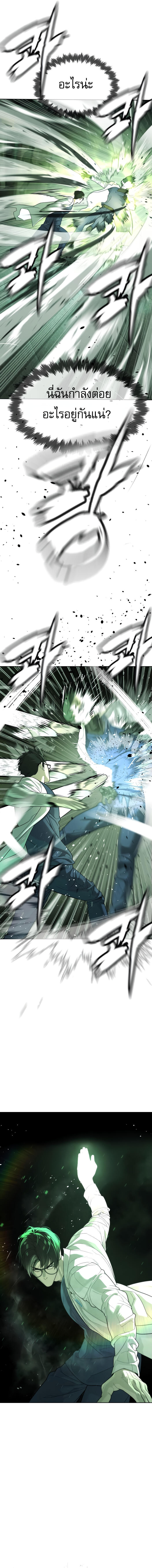 Killer Peter ปีเตอร์โคตรนักฆ่า ตอนที่ 21 หน้า 22