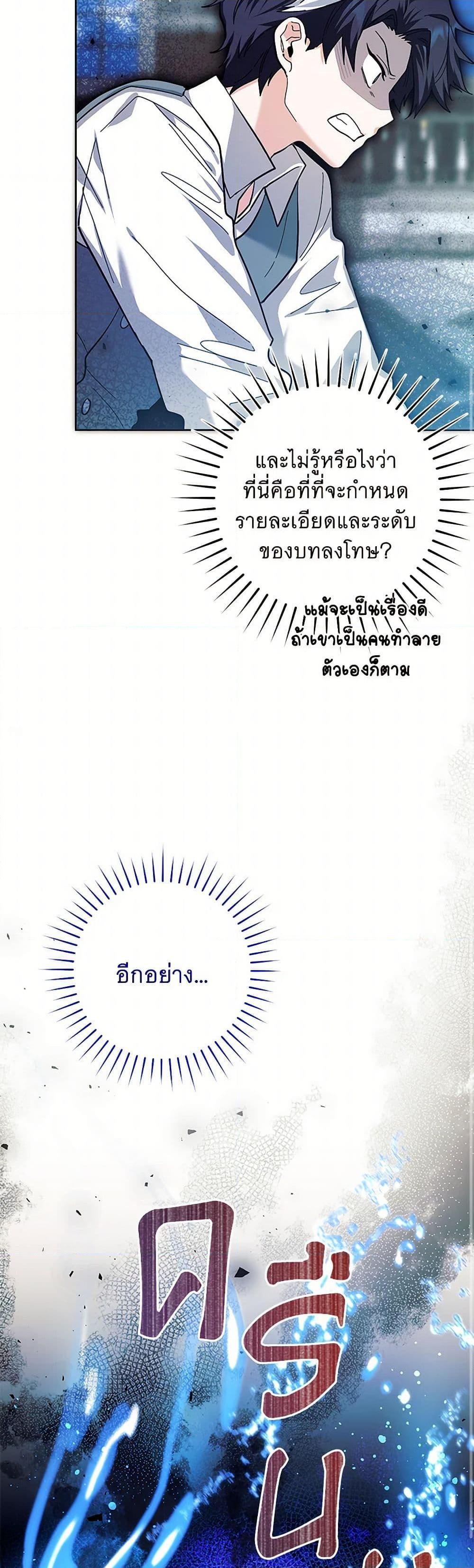 Black Killer Whale Baby สาวน้อยวาฬเพชฌฆาตดำ ตอนที่ 21 หน้า 22