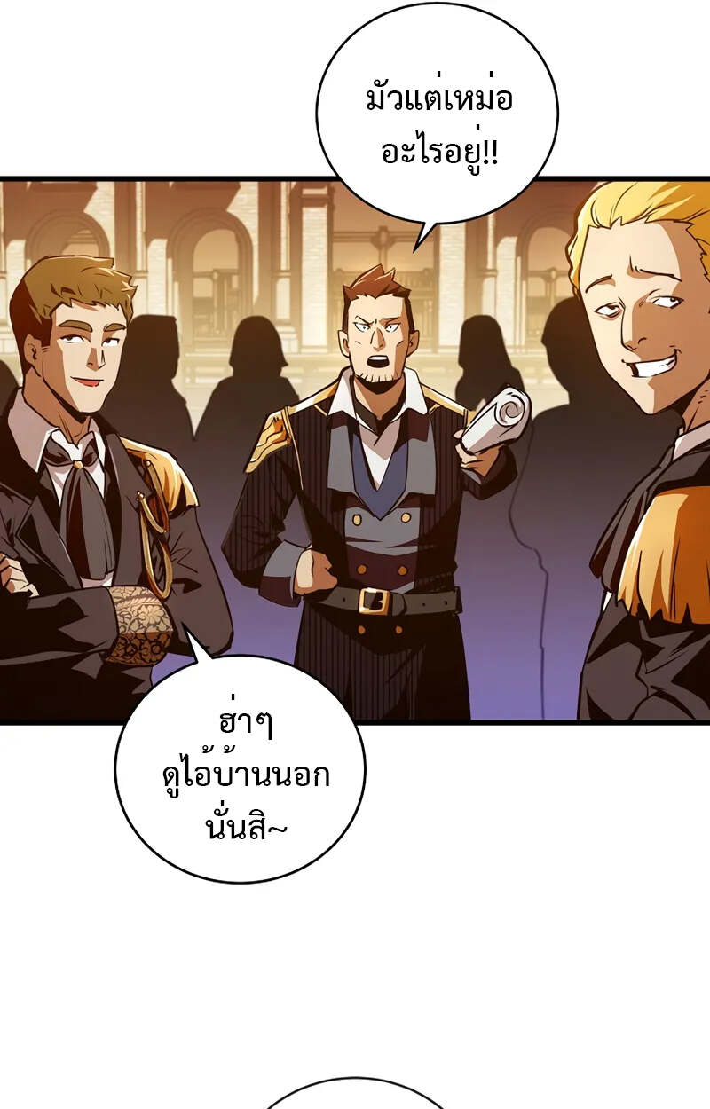 Fated to Be Loved by Villains โชคชะตากำหนดให้สาวๆตัวร้ายมารักฉัน ตอนที่ 2 หน้า 121