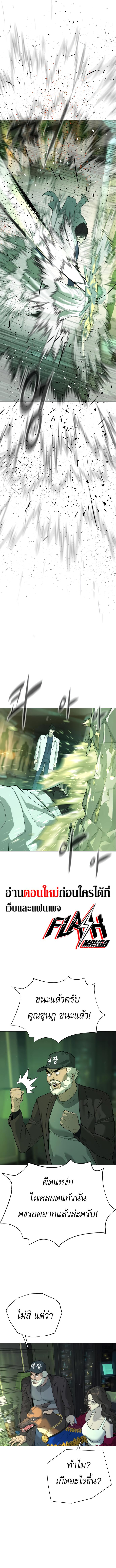 Killer Peter ปีเตอร์โคตรนักฆ่า ตอนที่ 21 หน้า 23