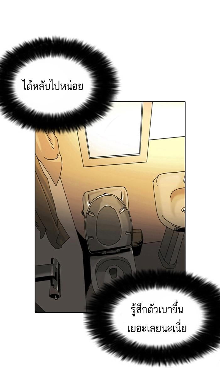 Lookism ตอนที่ 2 123