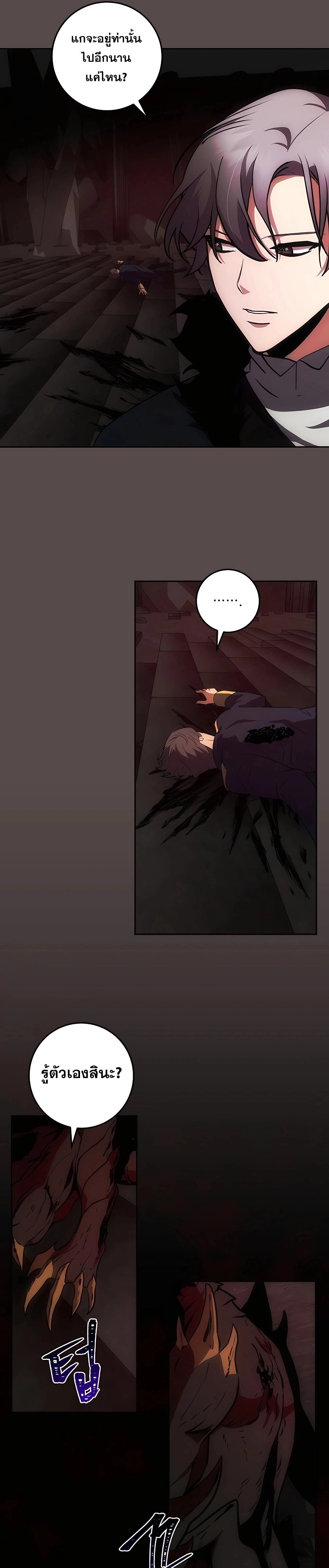 I Became the Youngest Prince in the Novel ตอนที่ 21 หน้า 21