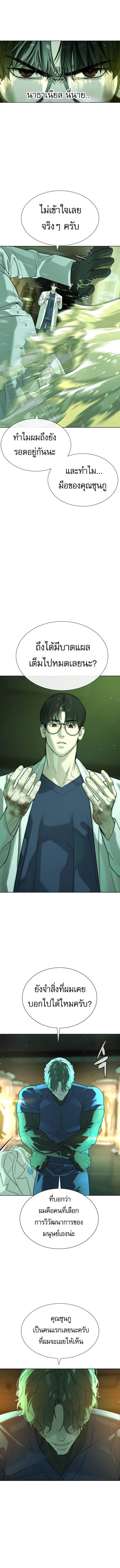 Killer Peter ปีเตอร์โคตรนักฆ่า ตอนที่ 21 หน้า 24