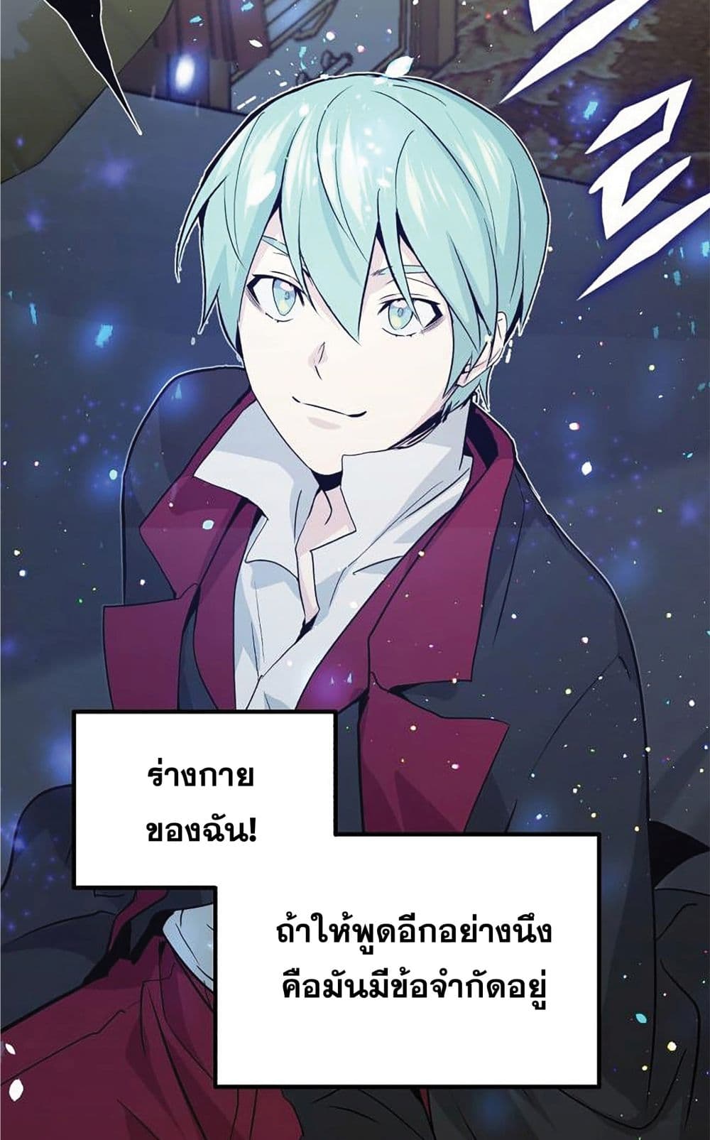 The Dark Magician Transmigrates After 66666 Years ตอนที่ 2 หน้า 124