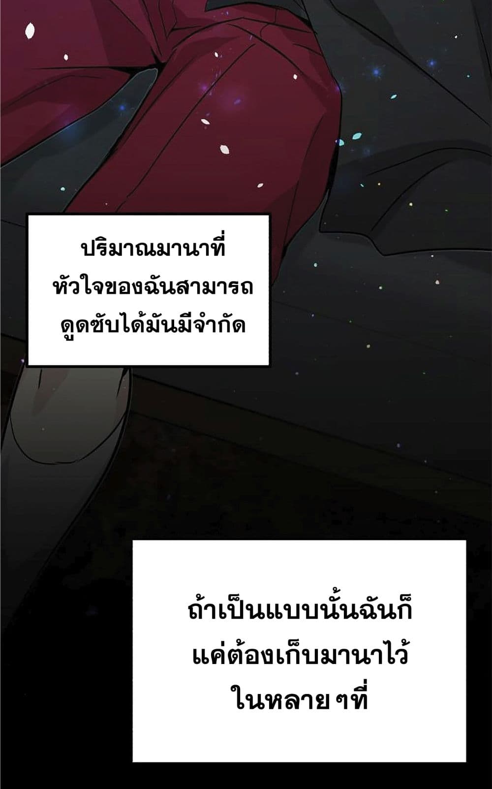 The Dark Magician Transmigrates After 66666 Years ตอนที่ 2 หน้า 125