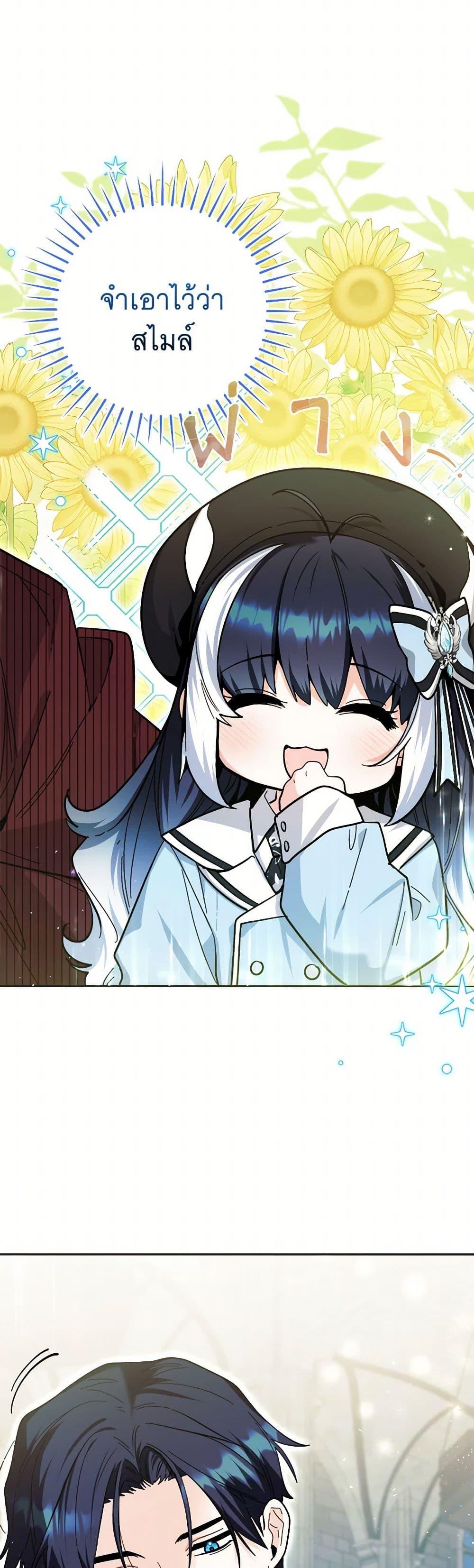 Black Killer Whale Baby สาวน้อยวาฬเพชฌฆาตดำ ตอนที่ 21 หน้า 25