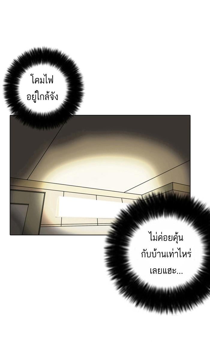Lookism ตอนที่ 2 125