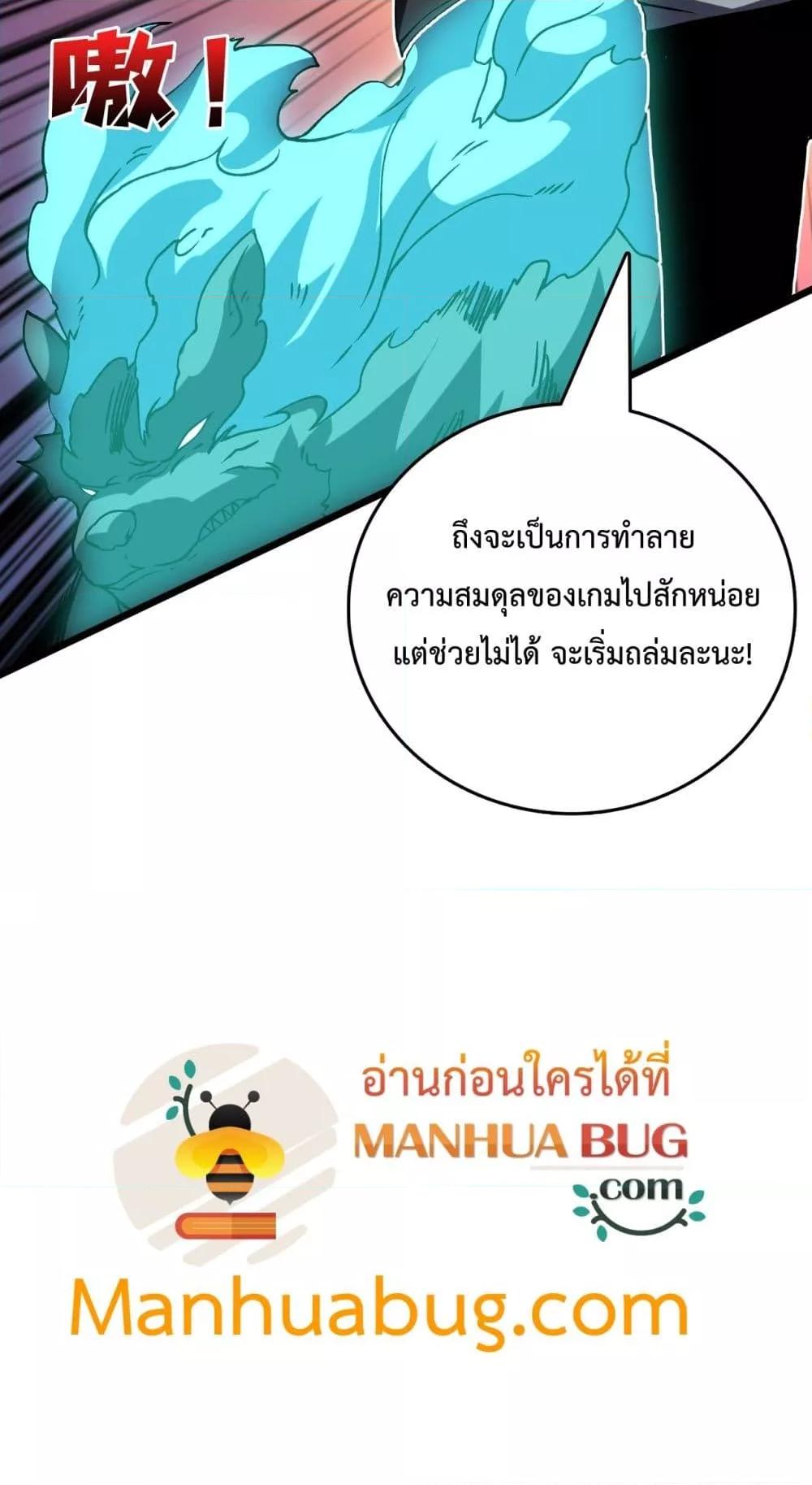 Starting as the Black Dragon BOSS เริ่มต้นในฐานะ บอสมังกรดำเวลตัน ตอนที่ 21 หน้า 26