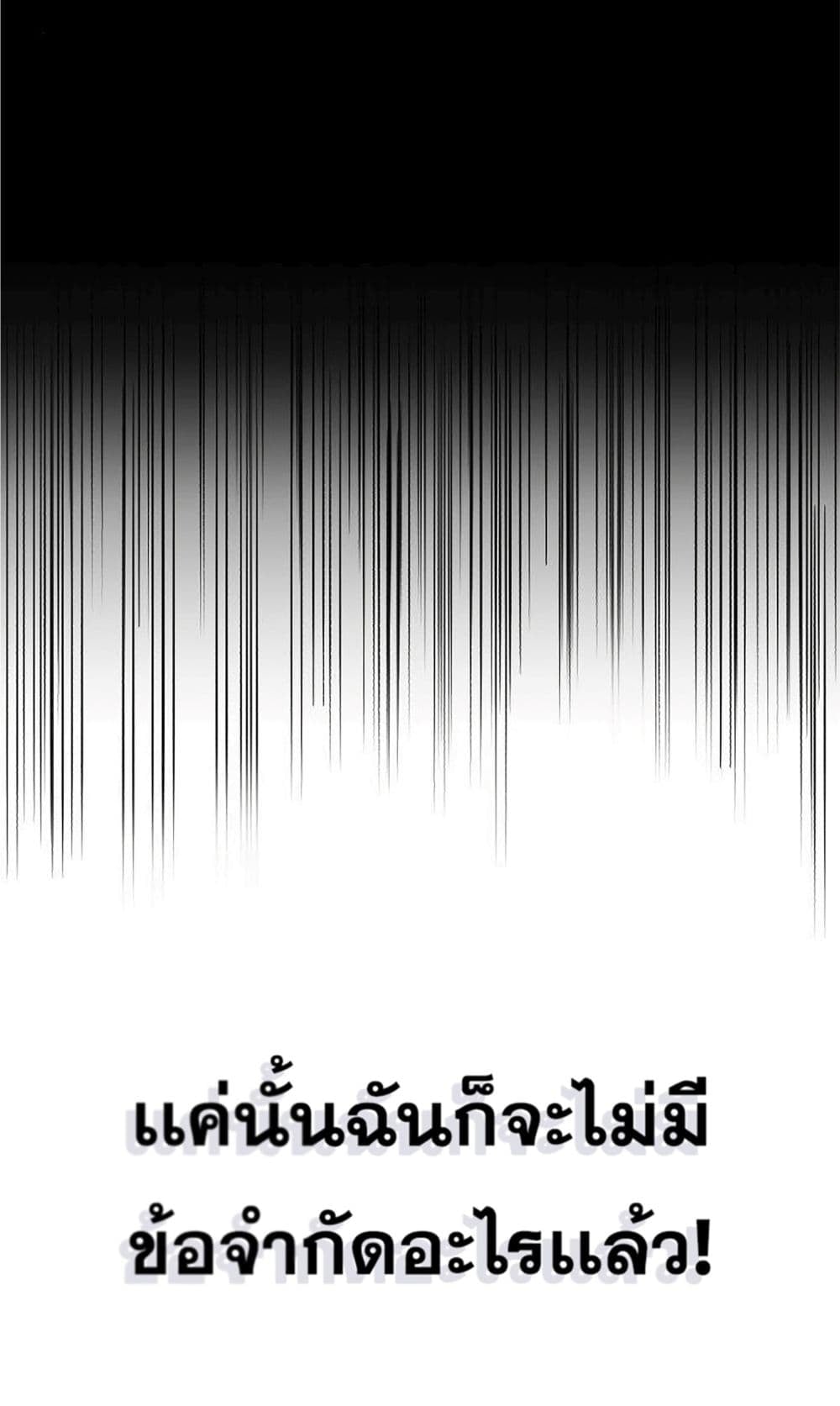 The Dark Magician Transmigrates After 66666 Years ตอนที่ 2 หน้า 126