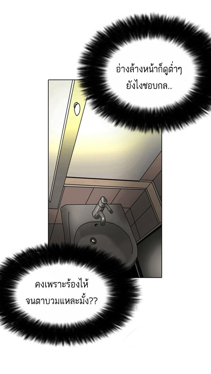 Lookism ตอนที่ 2 126