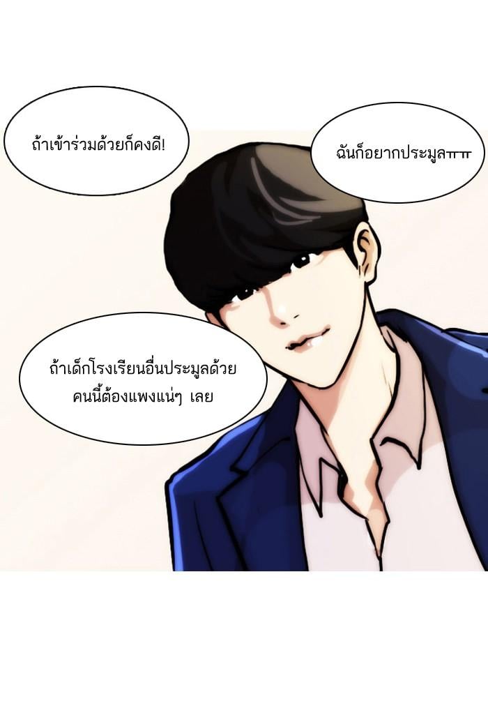 Lookism ตอนที่ 21 26