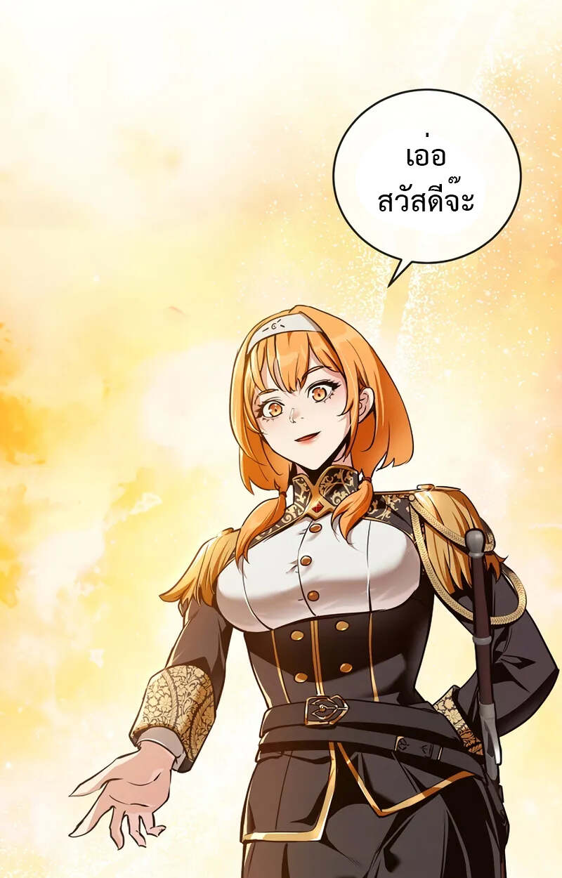 Fated to Be Loved by Villains โชคชะตากำหนดให้สาวๆตัวร้ายมารักฉัน ตอนที่ 2 หน้า 125