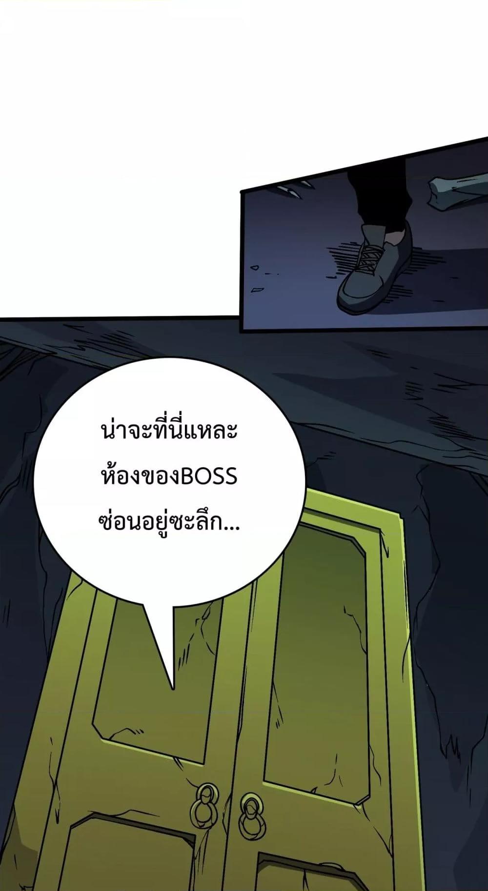 Starting as the Black Dragon BOSS เริ่มต้นในฐานะ บอสมังกรดำเวลตัน ตอนที่ 21 หน้า 27