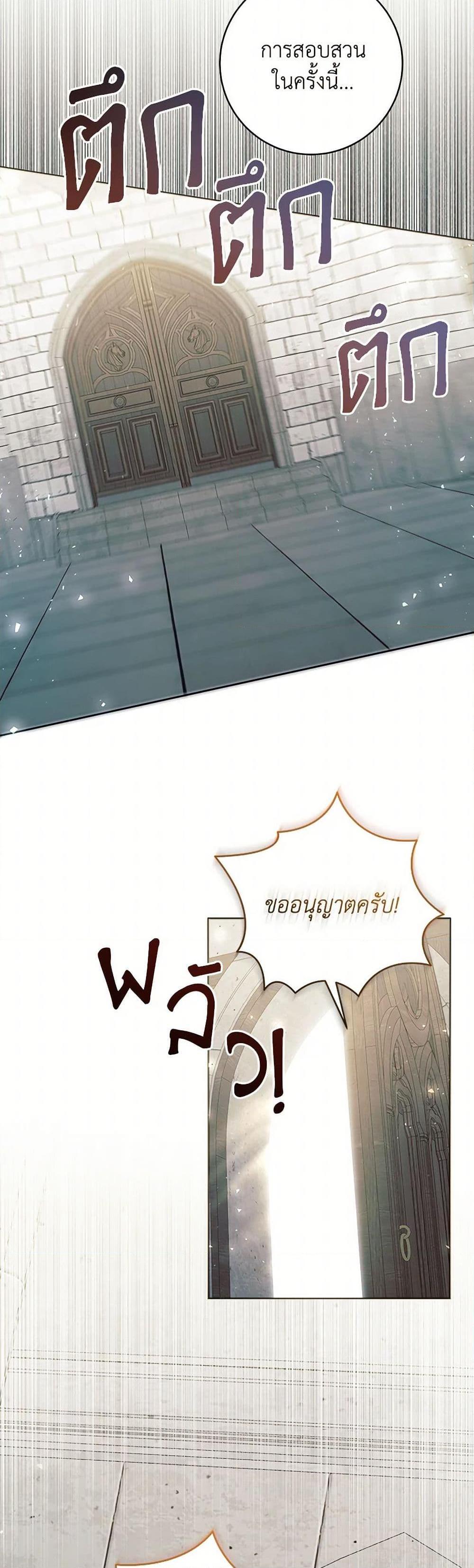 Black Killer Whale Baby สาวน้อยวาฬเพชฌฆาตดำ ตอนที่ 21 หน้า 27