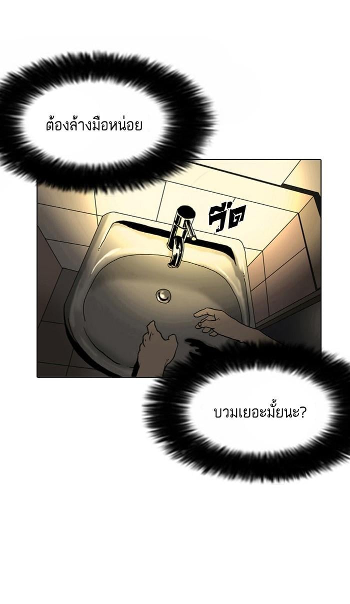 Lookism ตอนที่ 2 127